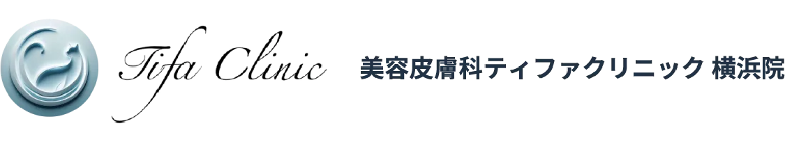 美容皮膚科ティファクリニック 横浜院